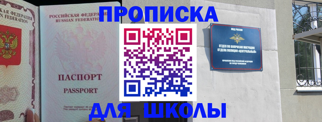 временная регистрация законно в Боброве