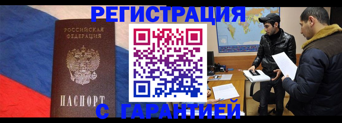 временная регистрация поиск в Боброве