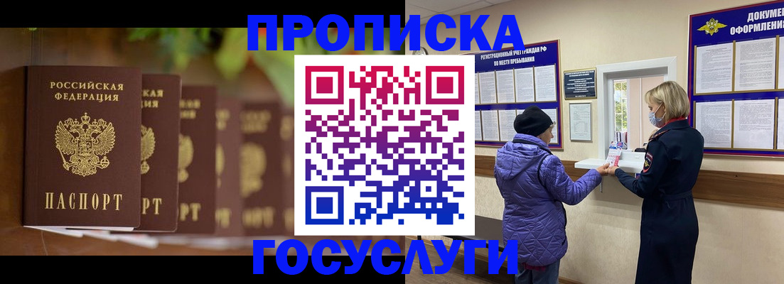 временная регистрация в квартире в Боброве