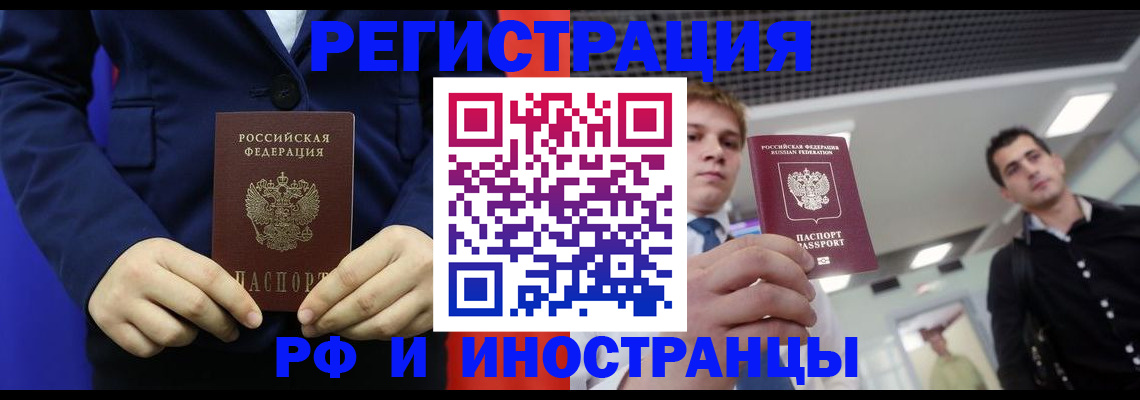 где прописаться в Боброве