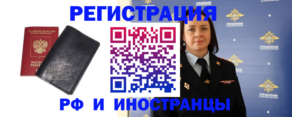 временная регистрация адрес в Боброве