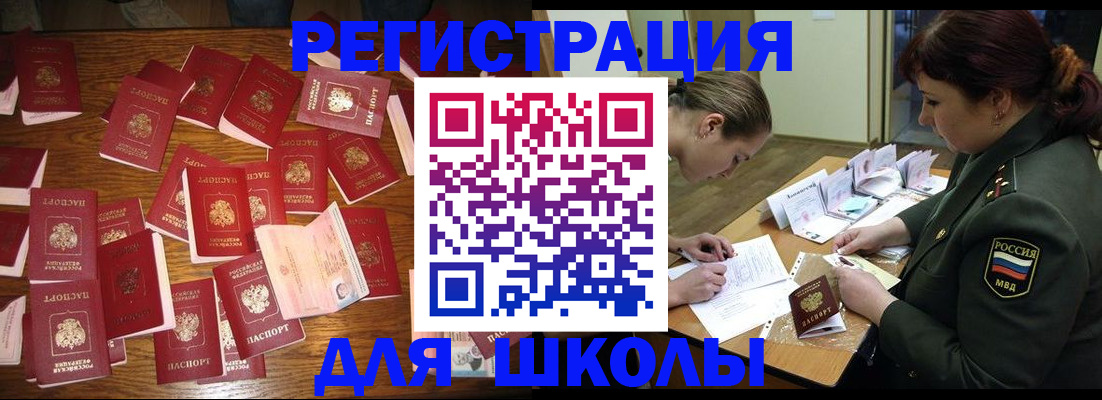 регистрация в Боброве