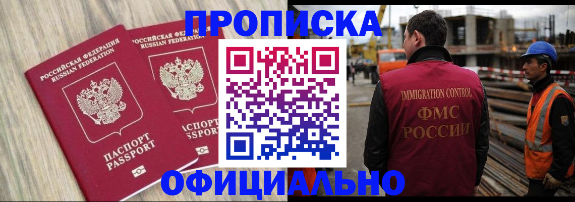 прописка поиск в Боброве