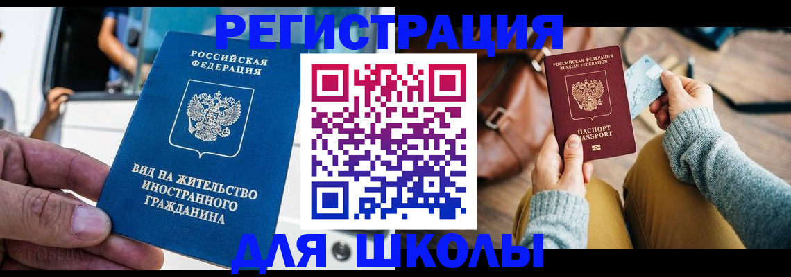где прописаться в Боброве